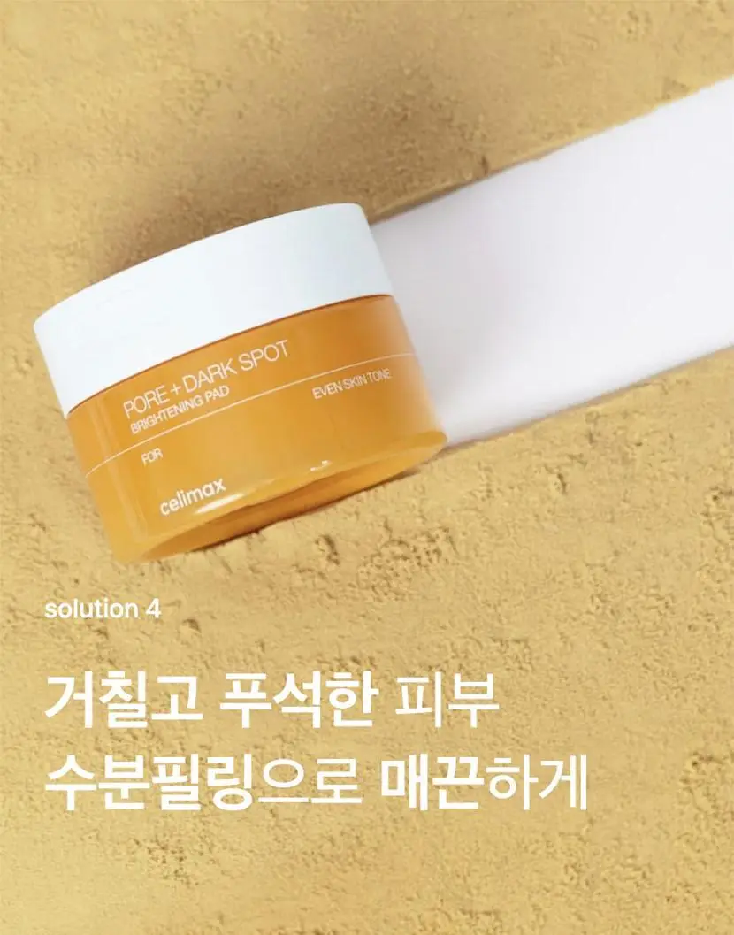 [기현PICK/대용량] 셀리맥스 브라이트닝 모공잡티패드 기획 (80매+20매) 상세페이지 30